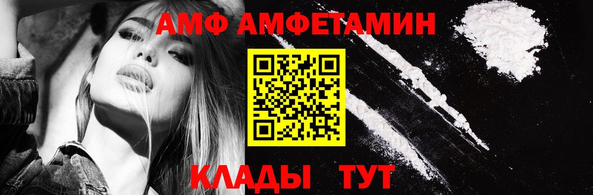АМФЕТАМИН 98% Благодарный