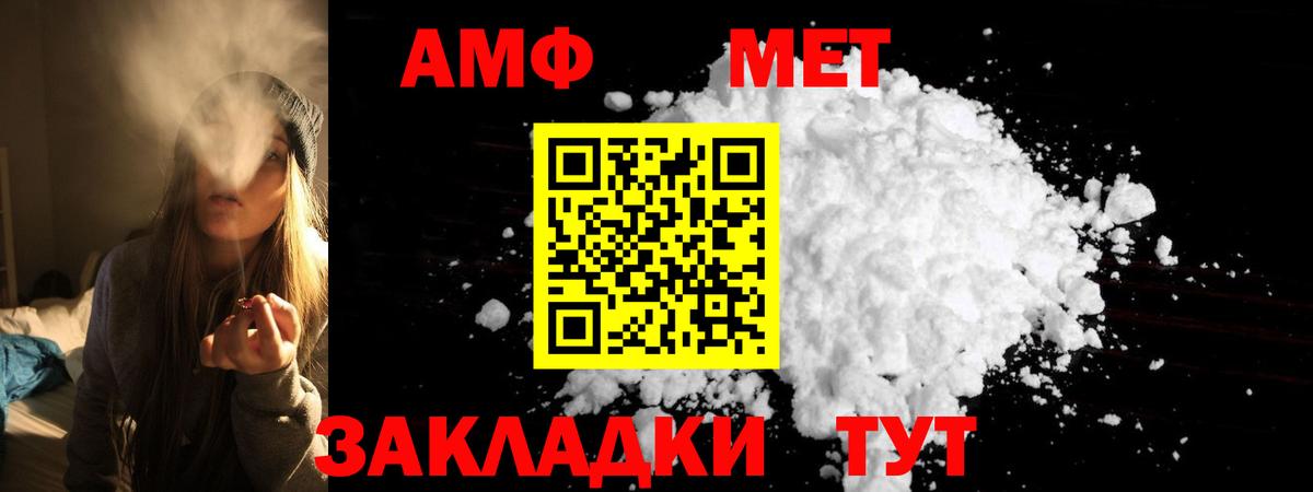 Благодарный  АМФЕТАМИН 97%  omg tor  Вход с VPN 