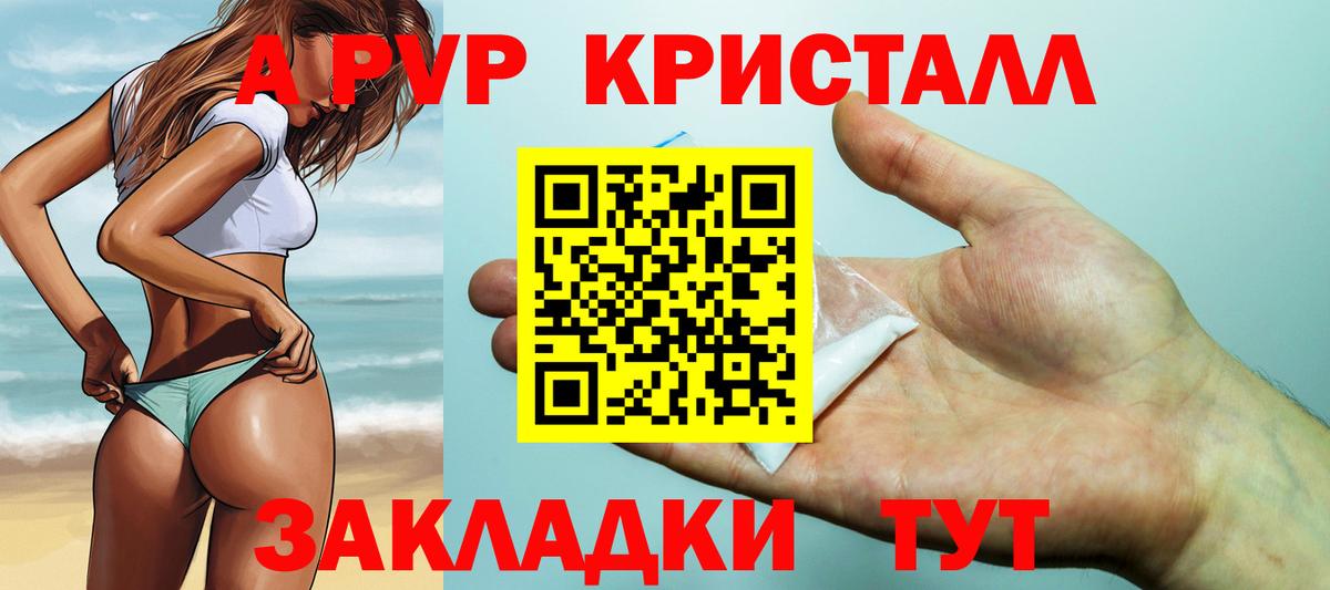APVP Соль Благодарный