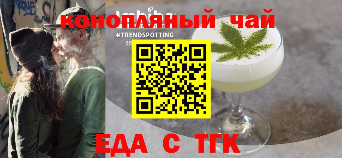 Еда ТГК конопля  Вход с VPN  Благодарный 