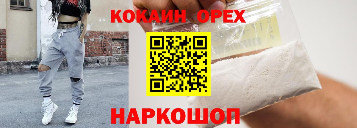 COCAIN Колумбийский  COCAIN VHQ  где можно купить   COCAIN  Вход с VPN  Благодарный 