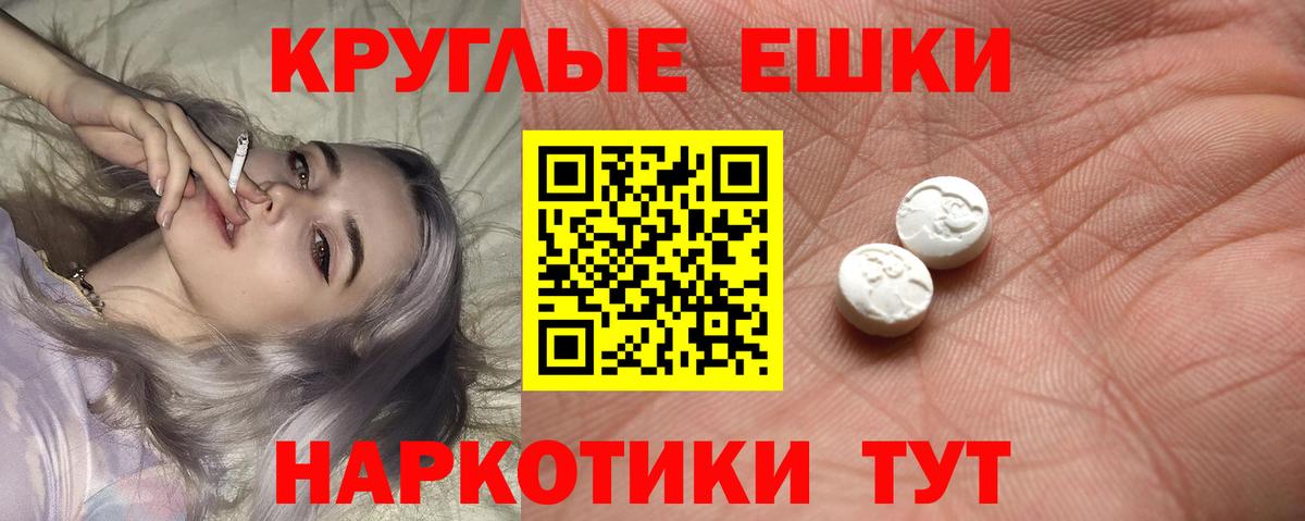 Экстази таблы  MEGA как войти  Ecstasy  Экстази 280мг  Благодарный  Вход с VPN 