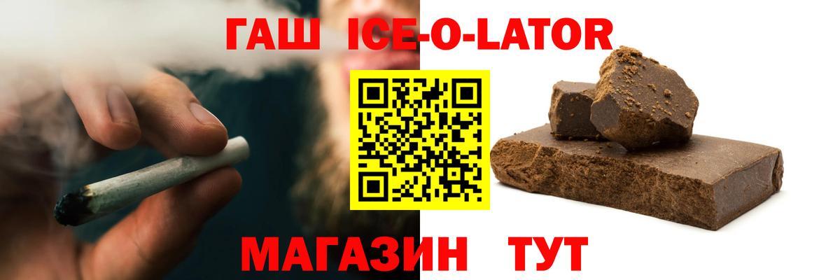 Гашиш Изолятор  Вход с VPN  Благодарный  ГАШИШ хэш 