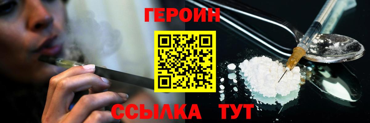 Благодарный  Героин хмурый  Вход с VPN 