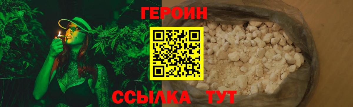 Героин гречка Благодарный