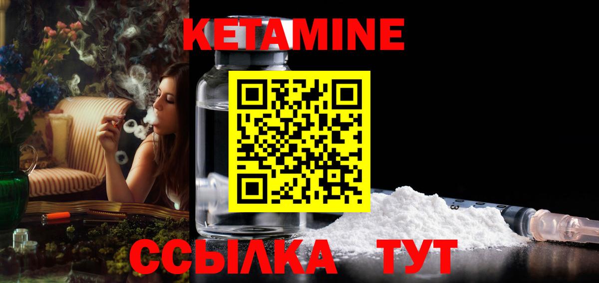 Благодарный  КЕТАМИН VHQ  КЕТАМИН ketamine  Вход с VPN 
