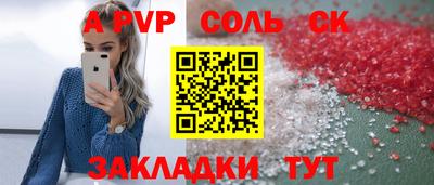 прущий лед Бийск
