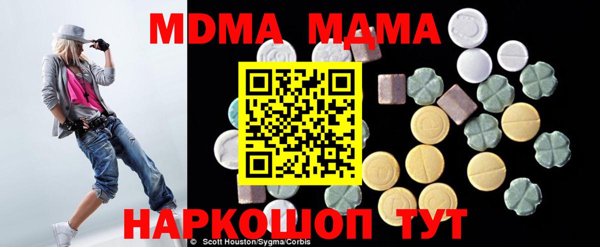 Благодарный  MDMA Molly  Вход с VPN 