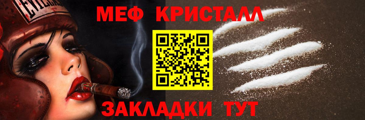МЯУ-МЯУ  МЕФ мяу мяу  Вход с VPN  Мефедрон мяу мяу  Благодарный 
