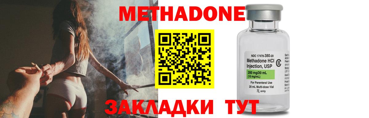 Благодарный  Метадон белоснежный  МЕТАДОН VHQ  Вход с VPN 