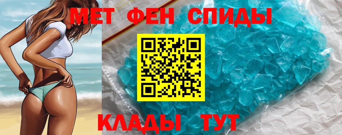 Метамфетамин мет Благодарный