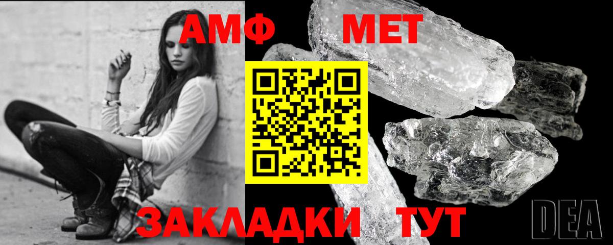 МЕТАМФЕТАМИН мет  Вход с VPN  Благодарный 