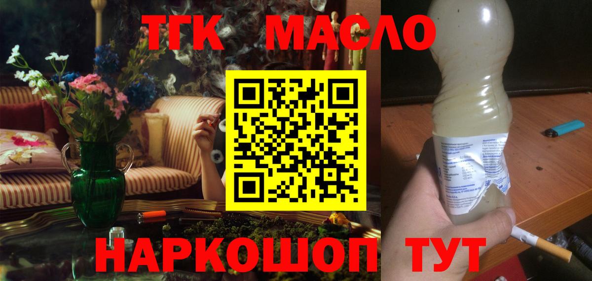 Дистиллят ТГК гашишное масло Благодарный