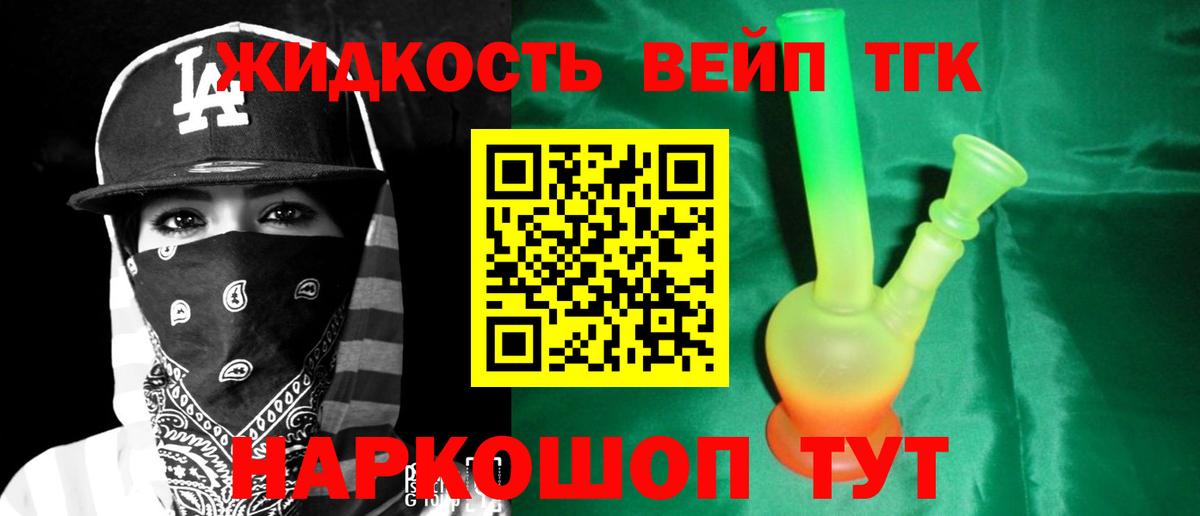 ТГК гашишное масло  наркота  Благодарный  Вход с VPN  Дистиллят ТГК концентрат 